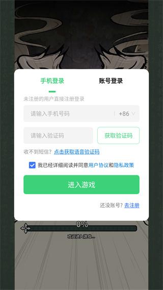 山海记