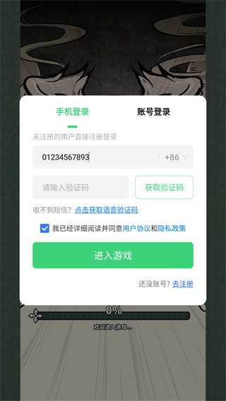 山海记