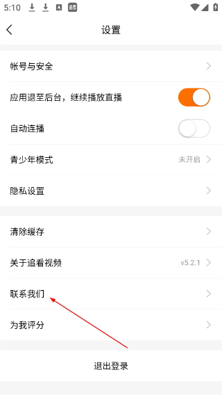 追看视频下载