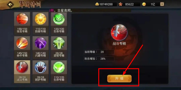 三国战纪手机版