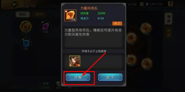 三国战纪手机版