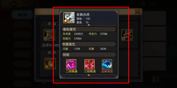 三国战纪手机版