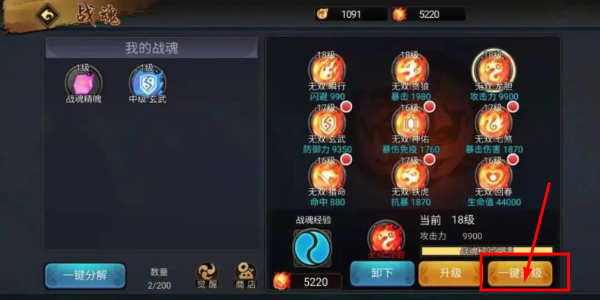 三国战纪手机版