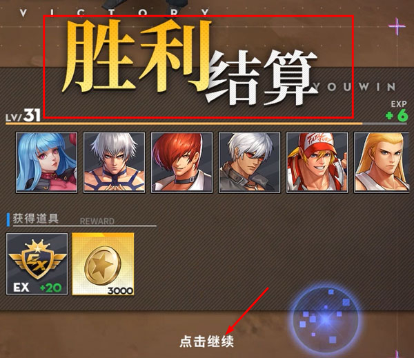 全明星激斗