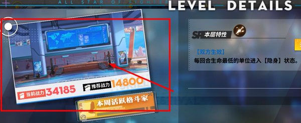 全明星激斗
