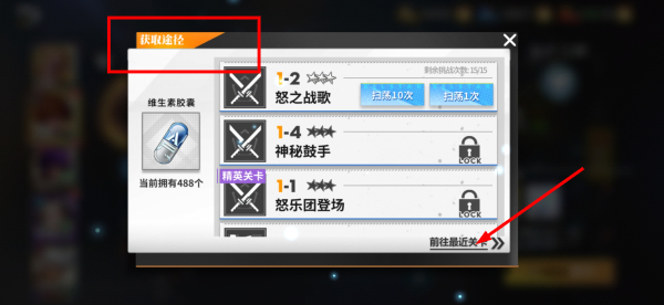 全明星激斗手游