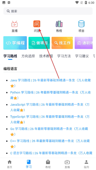 编程导航
