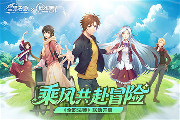 风之国世界截图3