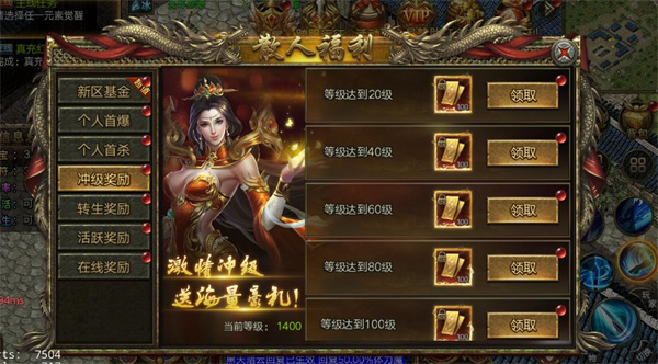 屠龙争霸截图2