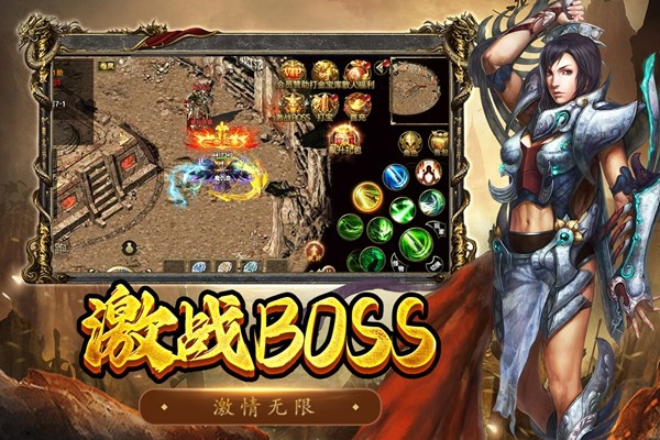 屠龙争霸截图3