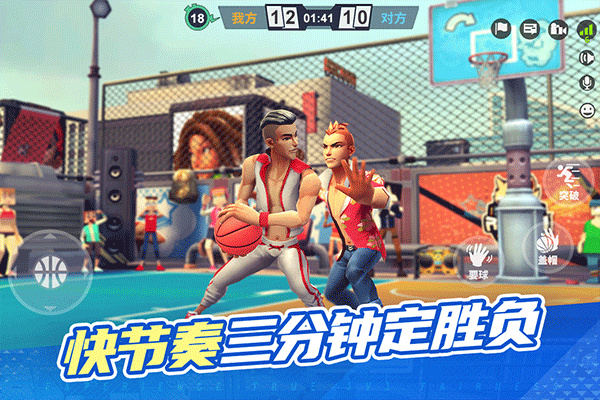 街球艺术2.0截图3