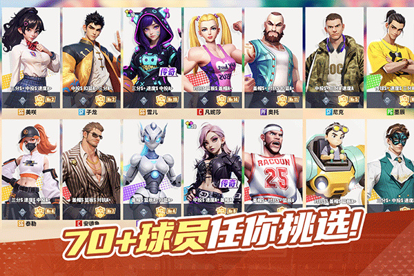 街球艺术2.0截图5