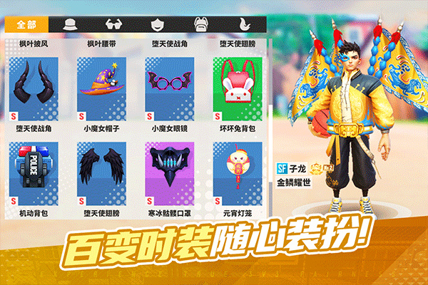 街球艺术2.0截图4