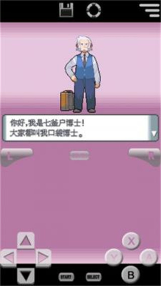 口袋妖怪珍珠钻石截图1