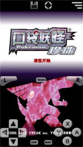 口袋妖怪珍珠钻石截图2