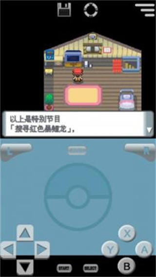口袋妖怪珍珠钻石截图3