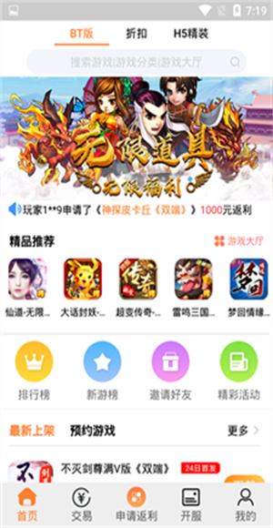 pp玩游戏盒截图3