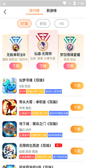 pp玩游戏盒截图1