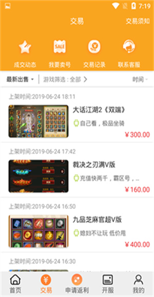 pp玩游戏盒截图2