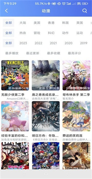 极闪影视截图3