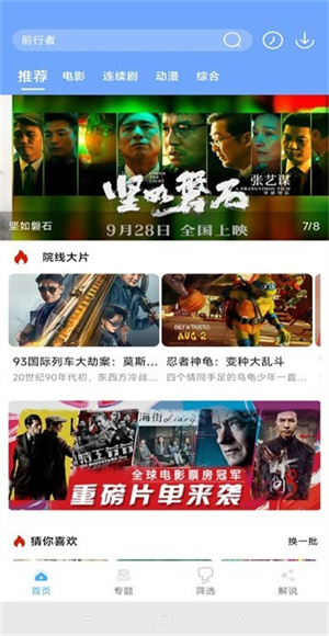极闪影视截图1