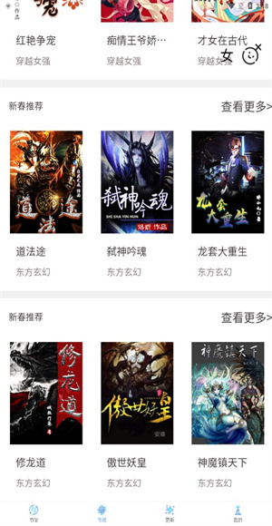 铭仑小说截图2