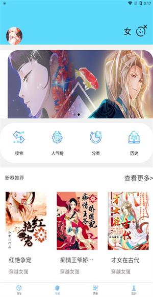 铭仑小说截图3