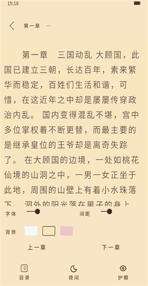 铭仑小说截图1