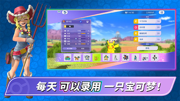 宝可梦冠军截图1