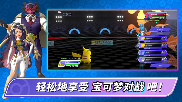 宝可梦冠军截图2