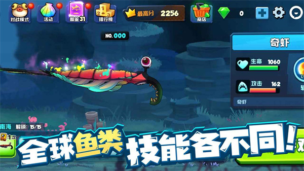 鱼吃鱼截图2