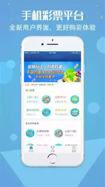 118娱乐彩票app下载软件截图1