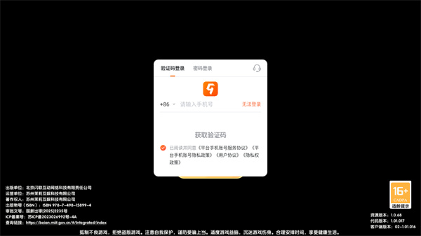 风之国世界
