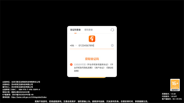 风之国世界