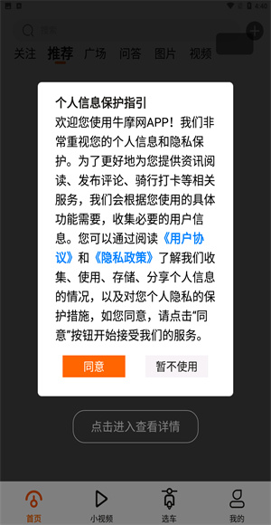 牛摩网手机版