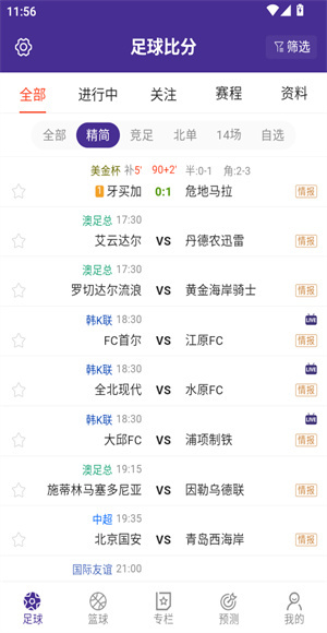 捷报比分触屏版