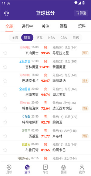 捷报比分触屏版