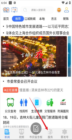 雾凇融媒最新版