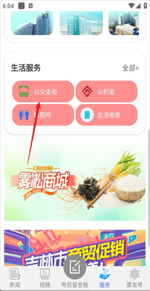 雾凇融媒最新版