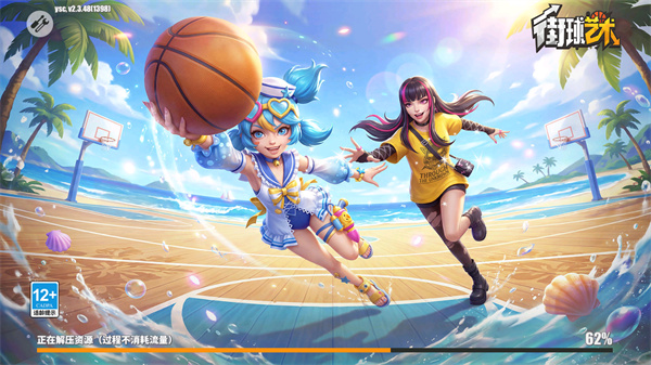 街球艺术2.0