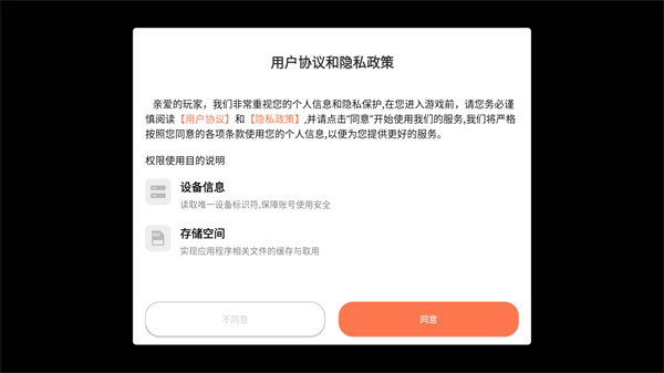 战火使命