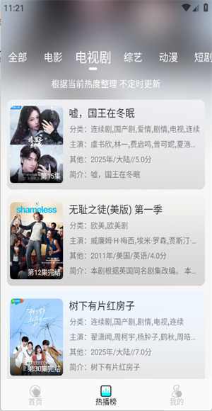 恋鱼影视