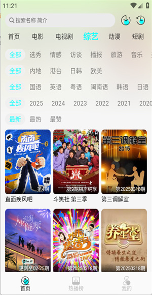 恋鱼影视