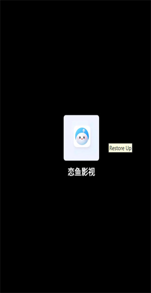 恋鱼影视