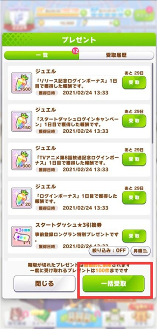 闪耀优俊少女