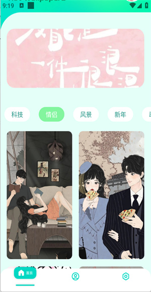 A次元壁纸