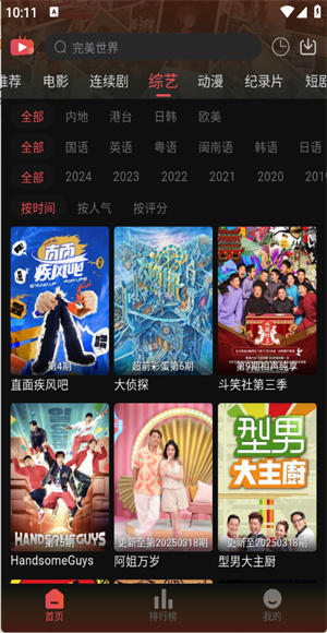 灵虎影视