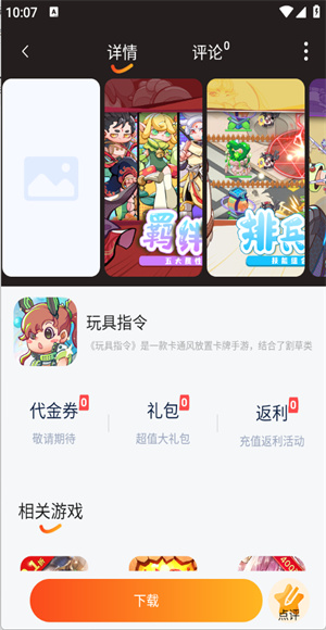 繁花手游app
