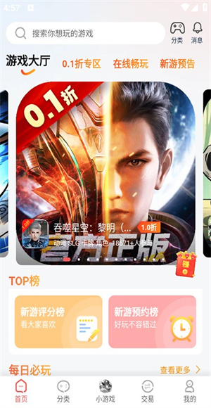 繁花手游app