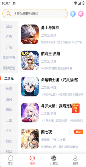 繁花手游app